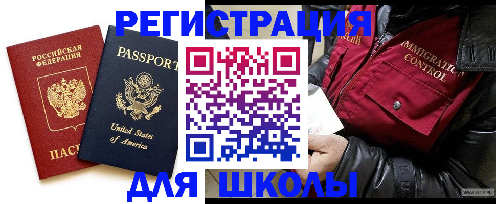 прописка для военкомата в Кизеле