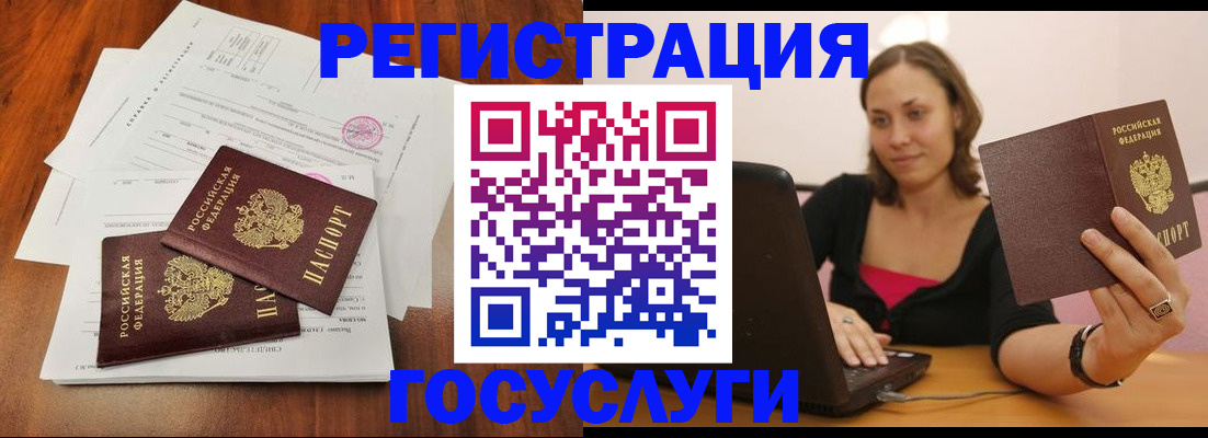 прописка паспорт в Кизеле