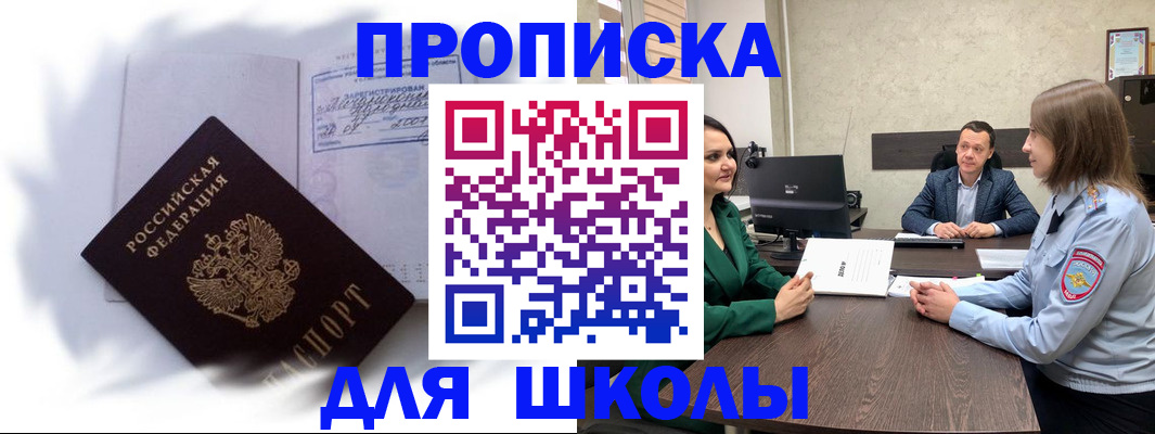 прописка законно в Кизеле