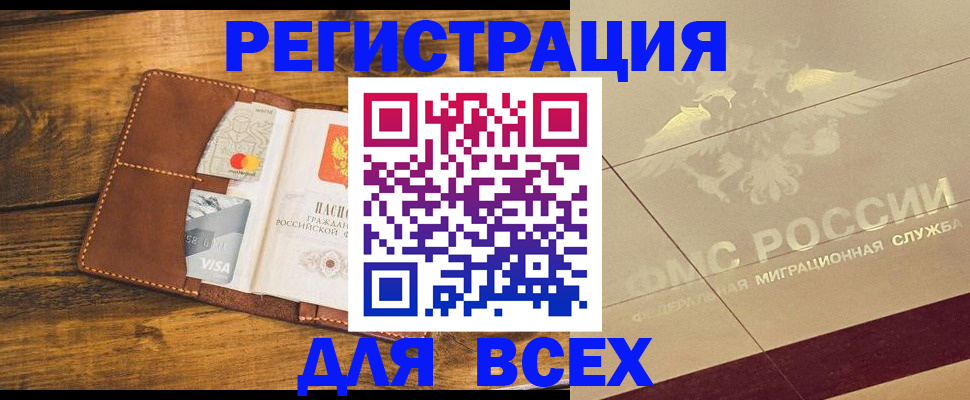 купить прописку в Кизеле