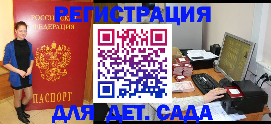прописка штамп в Кизеле