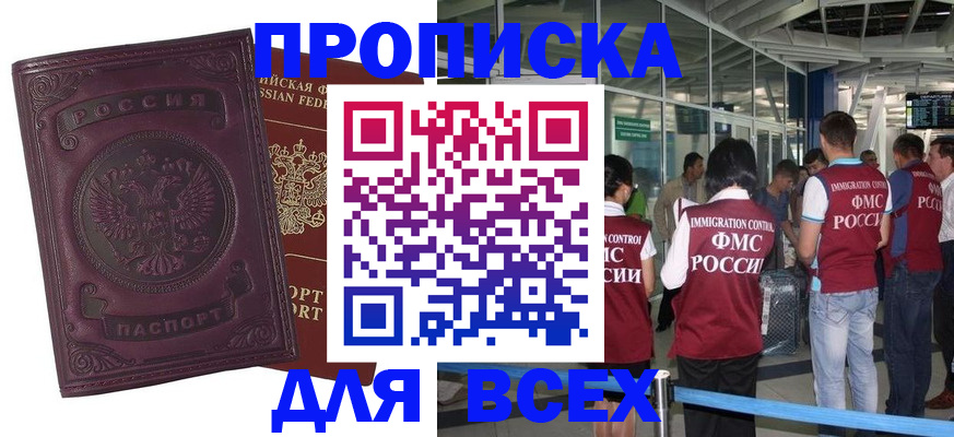 регистрация в Кизеле